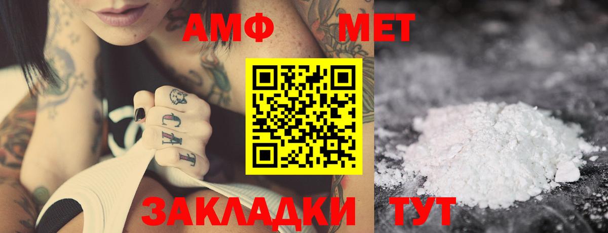 Калач-на-Дону  АМФ 98%  АМФ  Вход с VPN 