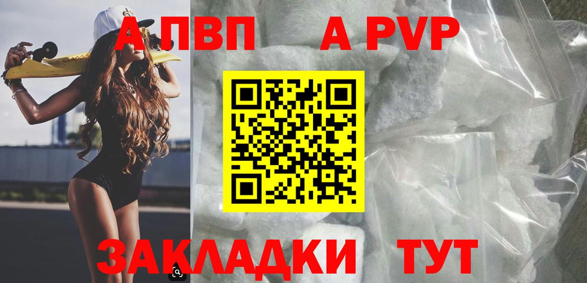 APVP мука Калач-на-Дону