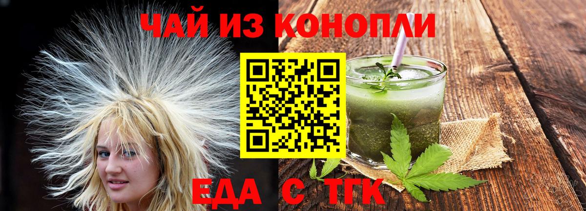 Калач-на-Дону  Cannafood марихуана  Вход с VPN 