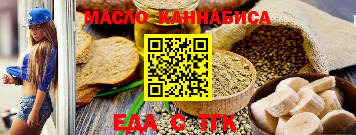 Cannafood конопля Калач-на-Дону