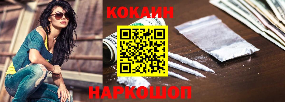 Калач-на-Дону  COCAIN Columbia  Вход с VPN  Cocaine Перу 