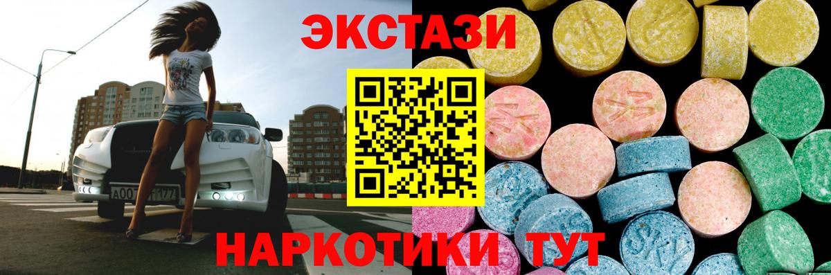 Калач-на-Дону  Экстази Дубай  Экстази бентли  Ecstasy  Вход с VPN 