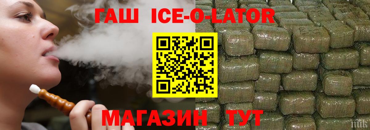 ГАШИШ AMNESIA HAZE  наркошоп  ГАШ  Калач-на-Дону  Вход с VPN 