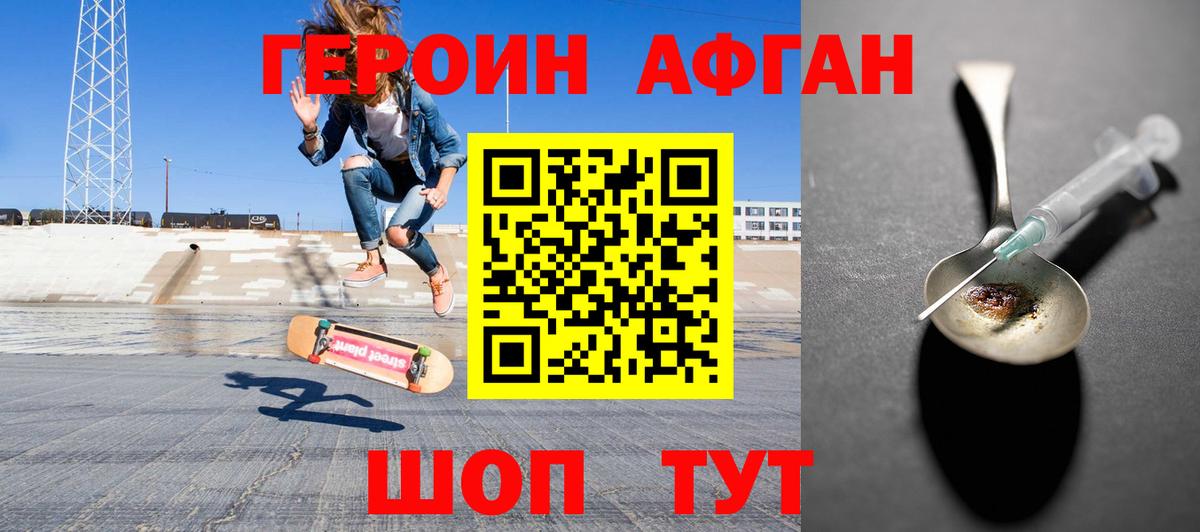 ГЕРОИН герыч  Вход с VPN  Калач-на-Дону 