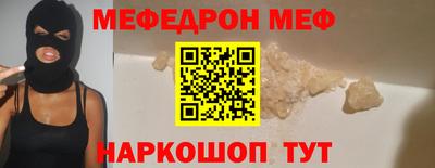 меф VHQ Беслан