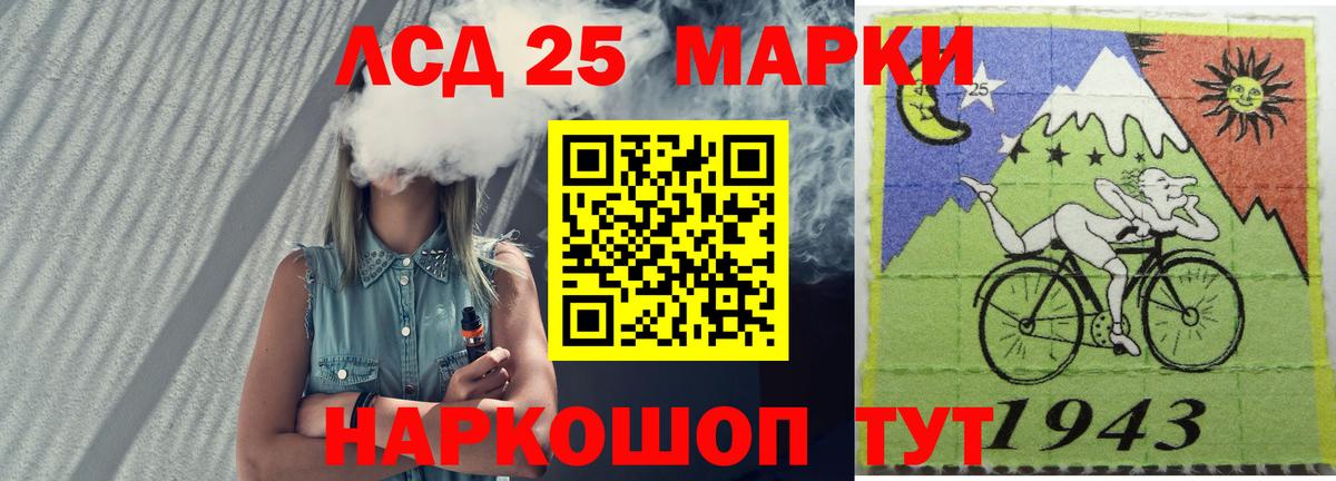 ЛСД экстази кислота Калач-на-Дону