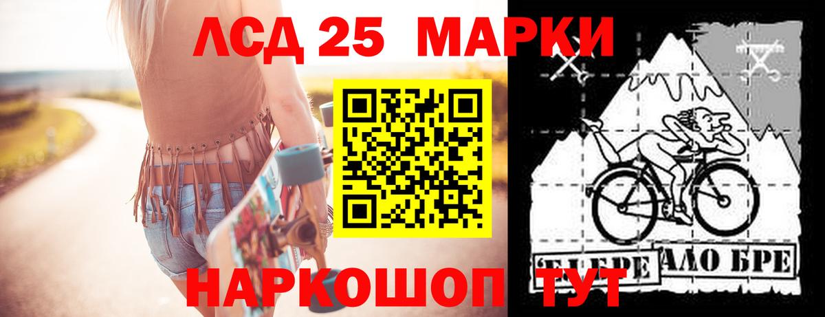 LSD-25 экстази кислота  Вход с VPN  ЛСД экстази  Калач-на-Дону  ЛСД экстази кислота 