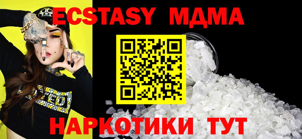 Калач-на-Дону  MDMA  MDMA VHQ  Вход с VPN  МДМА VHQ 