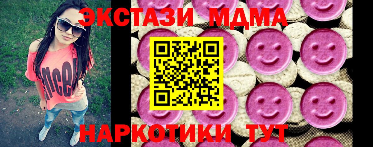 МДМА Molly Калач-на-Дону