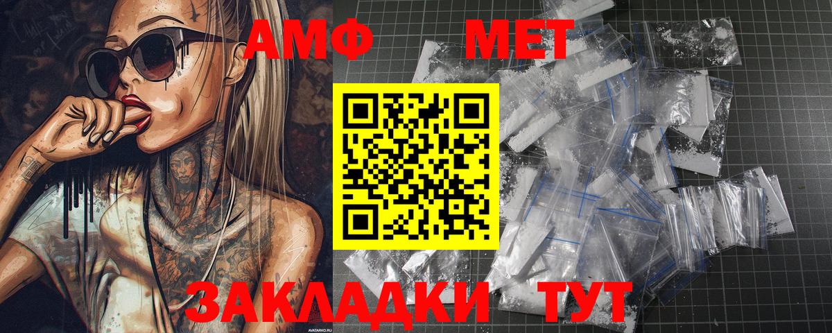 Метамфетамин Methamphetamine  Вход с VPN  Калач-на-Дону 