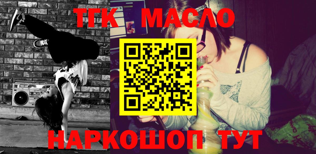 ТГК Wax  Вход с VPN  ТГК THC oil  МЕГА зеркало  Калач-на-Дону 
