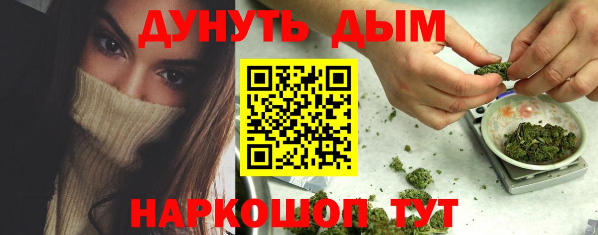 Бошки Шишки ГИДРОПОН  Бошки марихуана конопля  Калач-на-Дону  Вход с VPN 